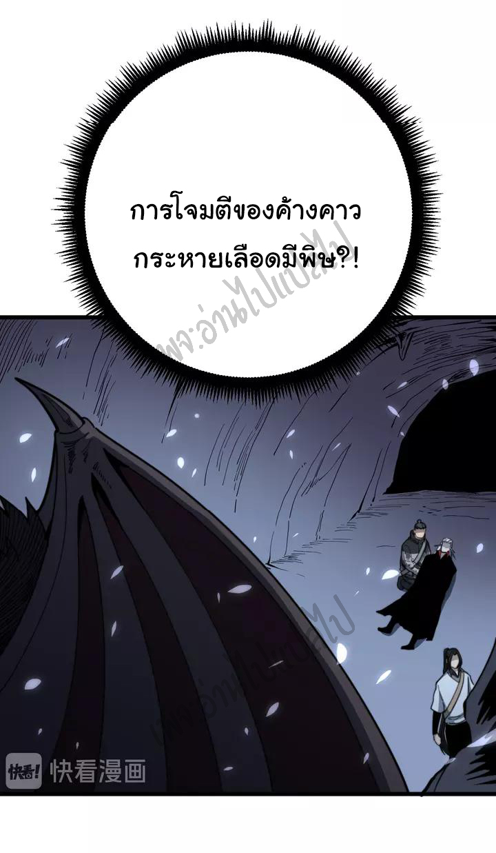 Bad Hand Witch Doctor สุดยอดพ่อมดหมอผี ตอนที่ 124 หน้า 43