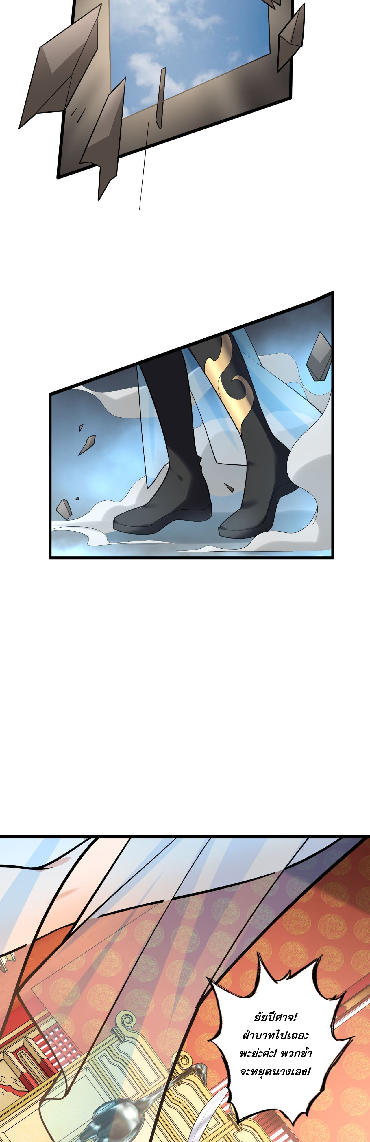 กลับมาเริ่มต้นใหม่เพราะสาวทรยศ ตอนที่ 1 หน้า 31