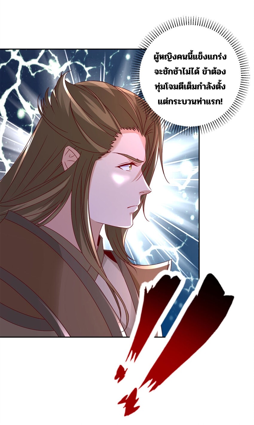 จักรพรรดิวิญญาณศักดิ์สิทธิ์ (ทันจีน) ตอนที่ 312 หน้า 22