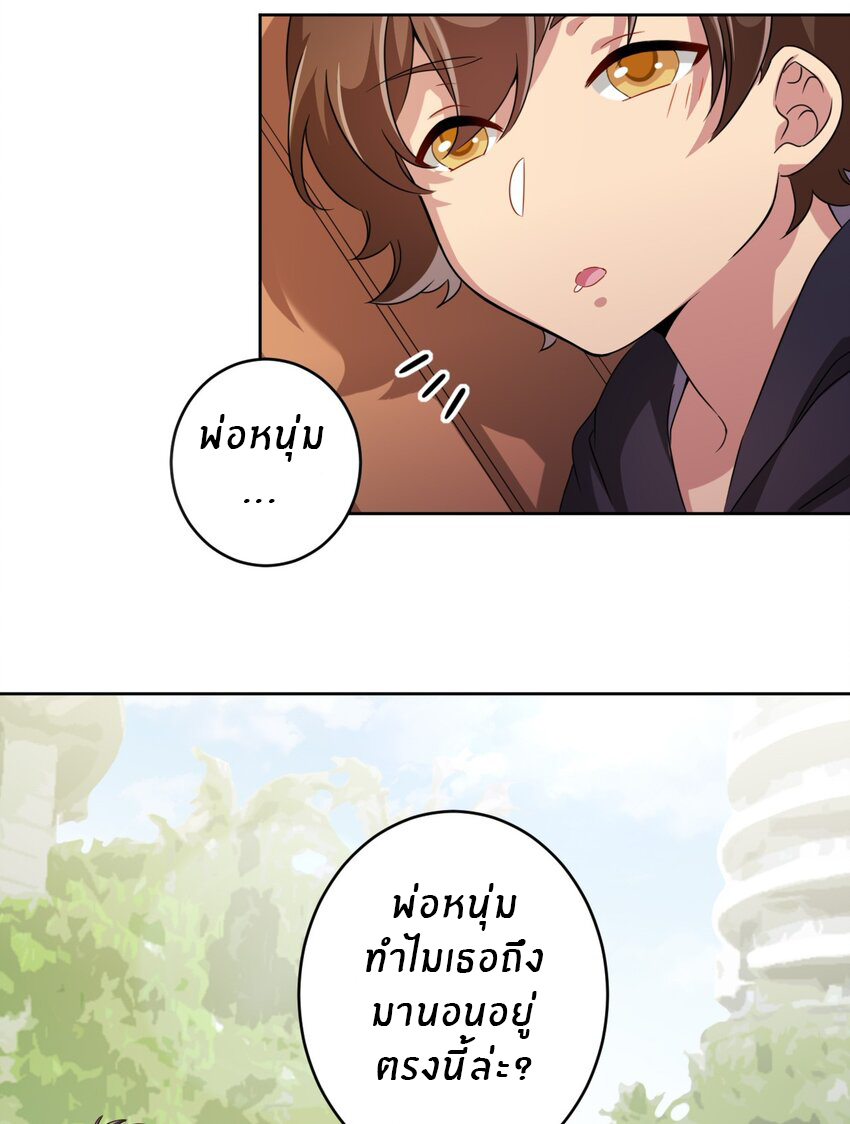 What is the use of God giving me this embarrassing superpower? ตอนที่ 19 หน้า 37