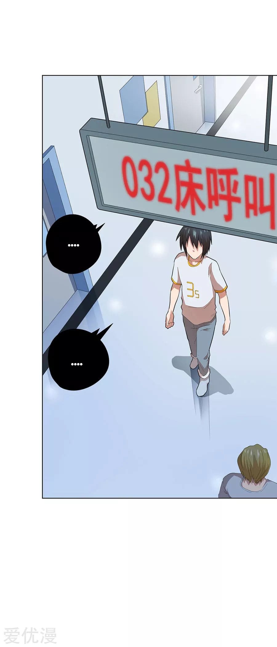 Inverse God Doctor ตอนที่ 50 หน้า 24