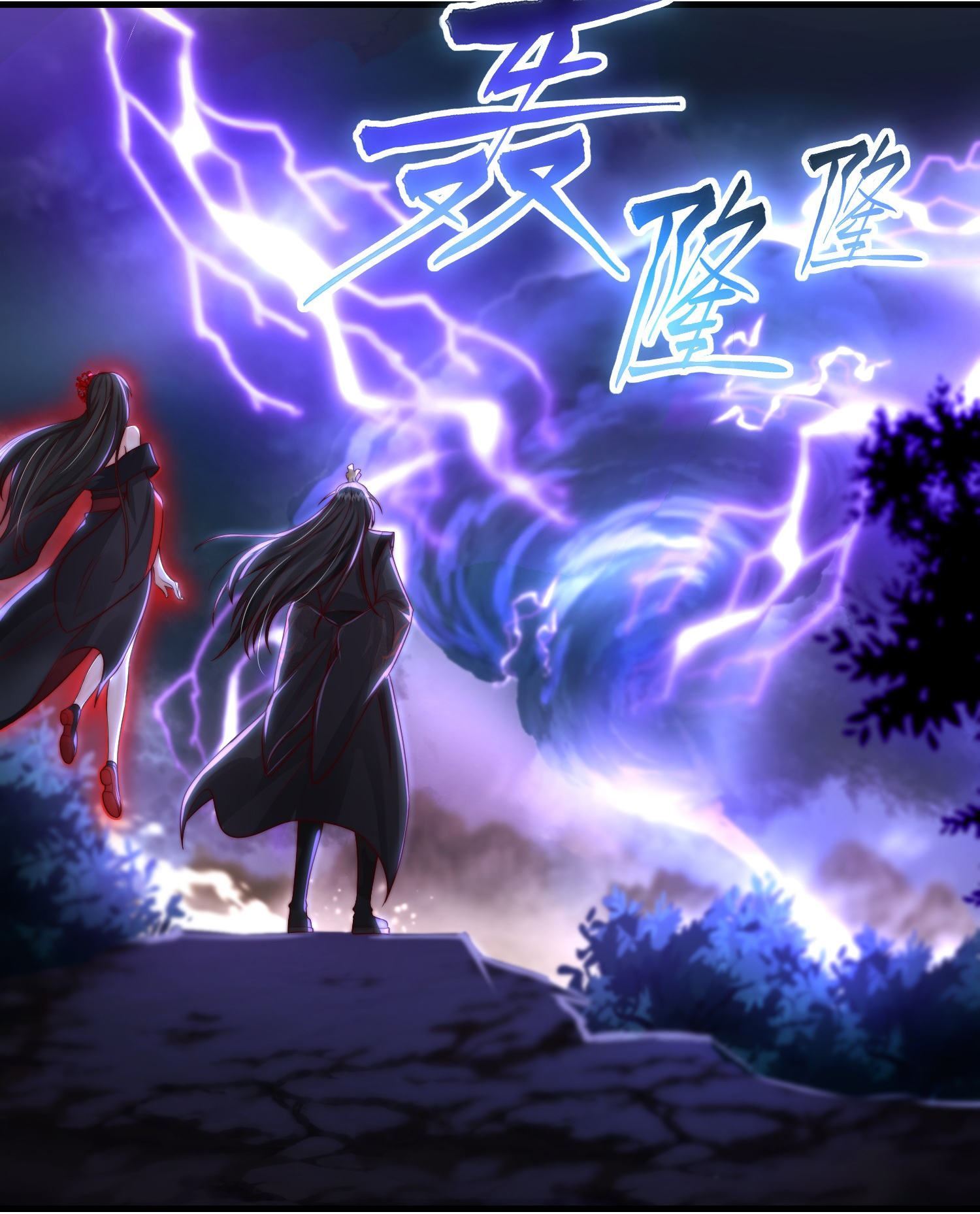 พิชิตใจท่านอาจารย์หญิงผู้งดงาม (ทันจีน) ตอนที่ 28 หน้า 25