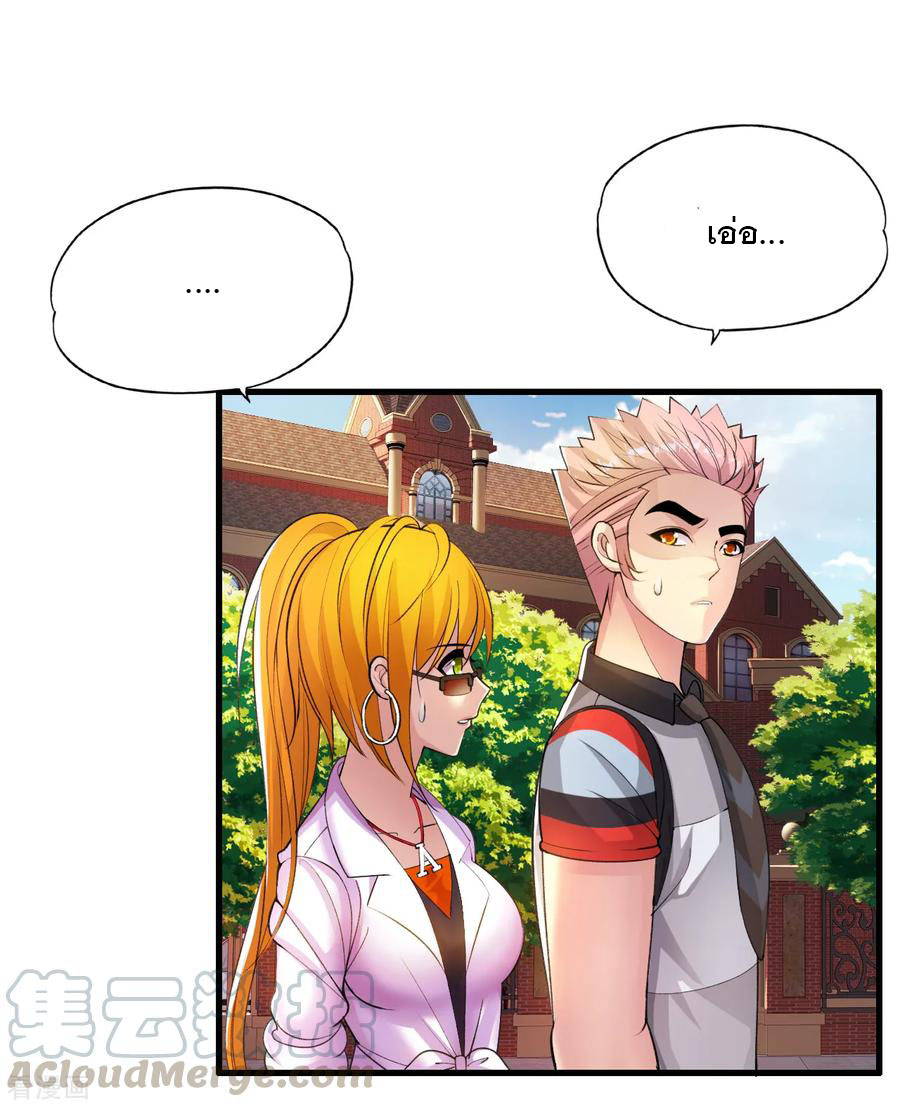 ทหารแพทย์สุดแกร่งผันตัวมาเป็นบอดี้การ์ด ตอนที่ 7 หน้า 2