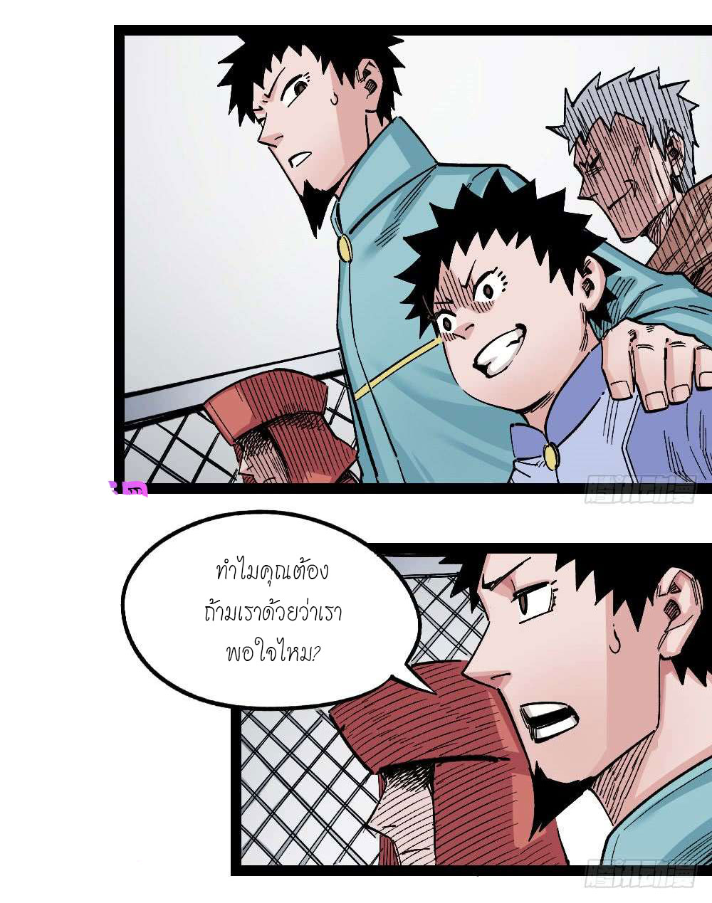 The doctor's Supremacy ตอนที่ 46 หน้า 21