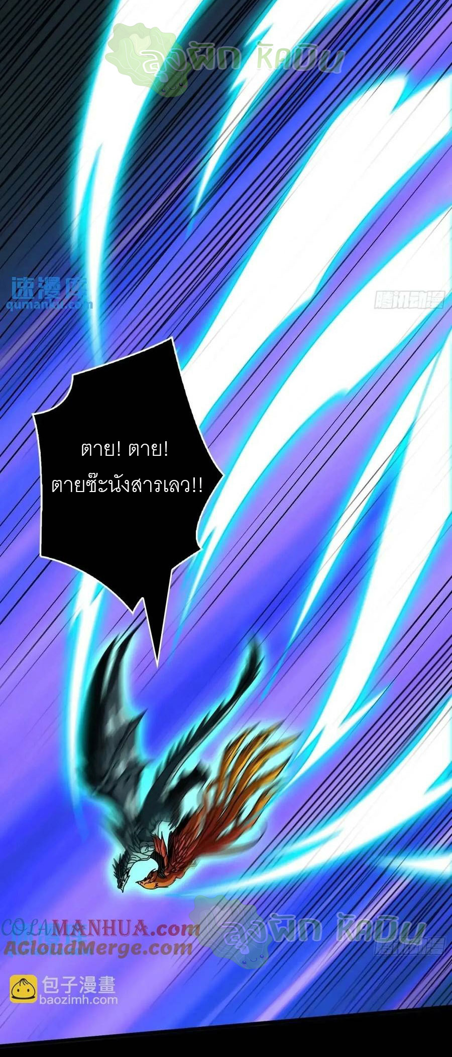 (ชนจีน) IT STARTS WITH A KINGPIN ACCOUNT - จุติจอมราชัน ตอนที่ 450 หน้า 31