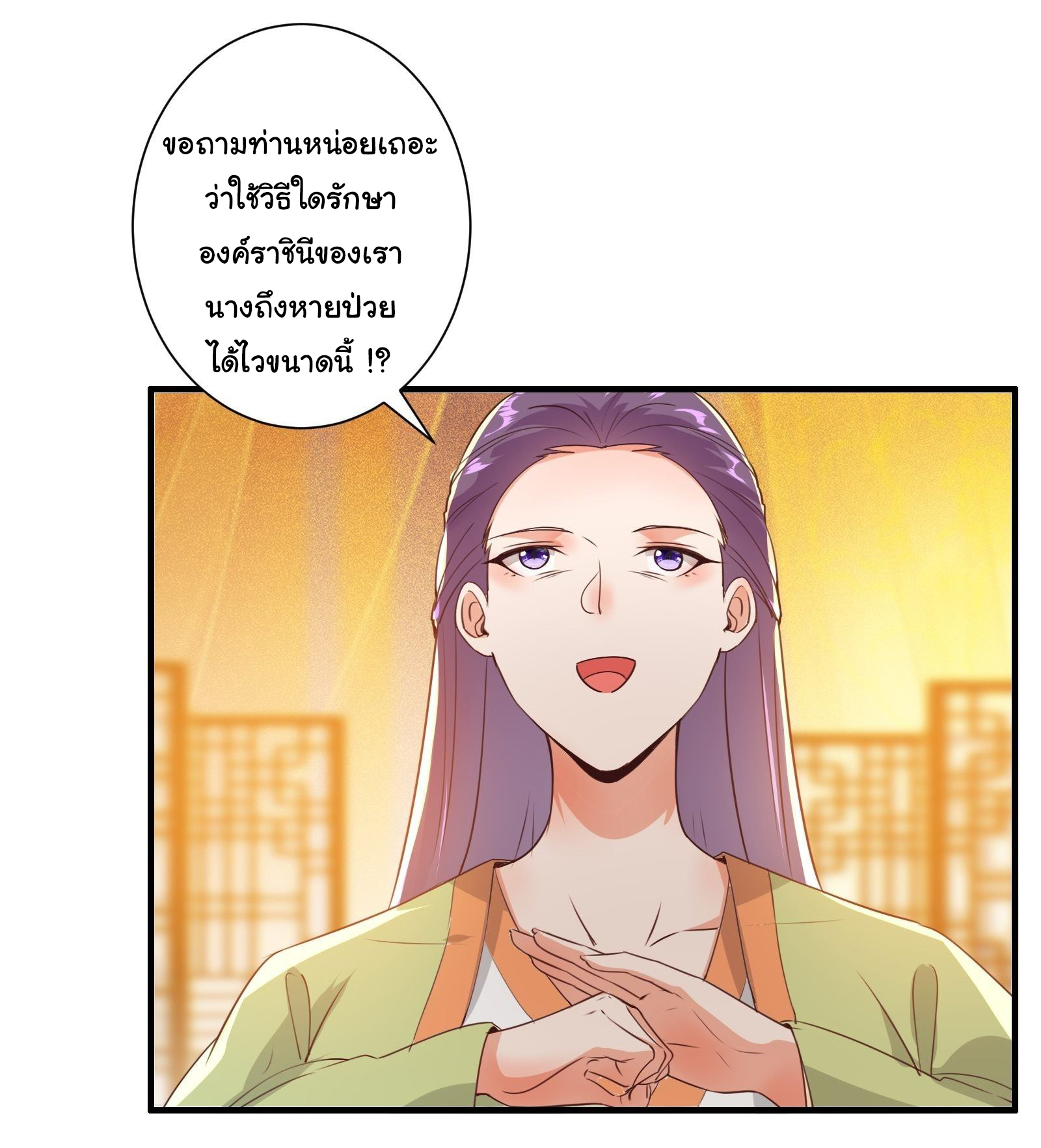 สู่เส้นทางแห่งราชาตะวันตก (my journey to the west ) ตอนที่ 13 หน้า 21