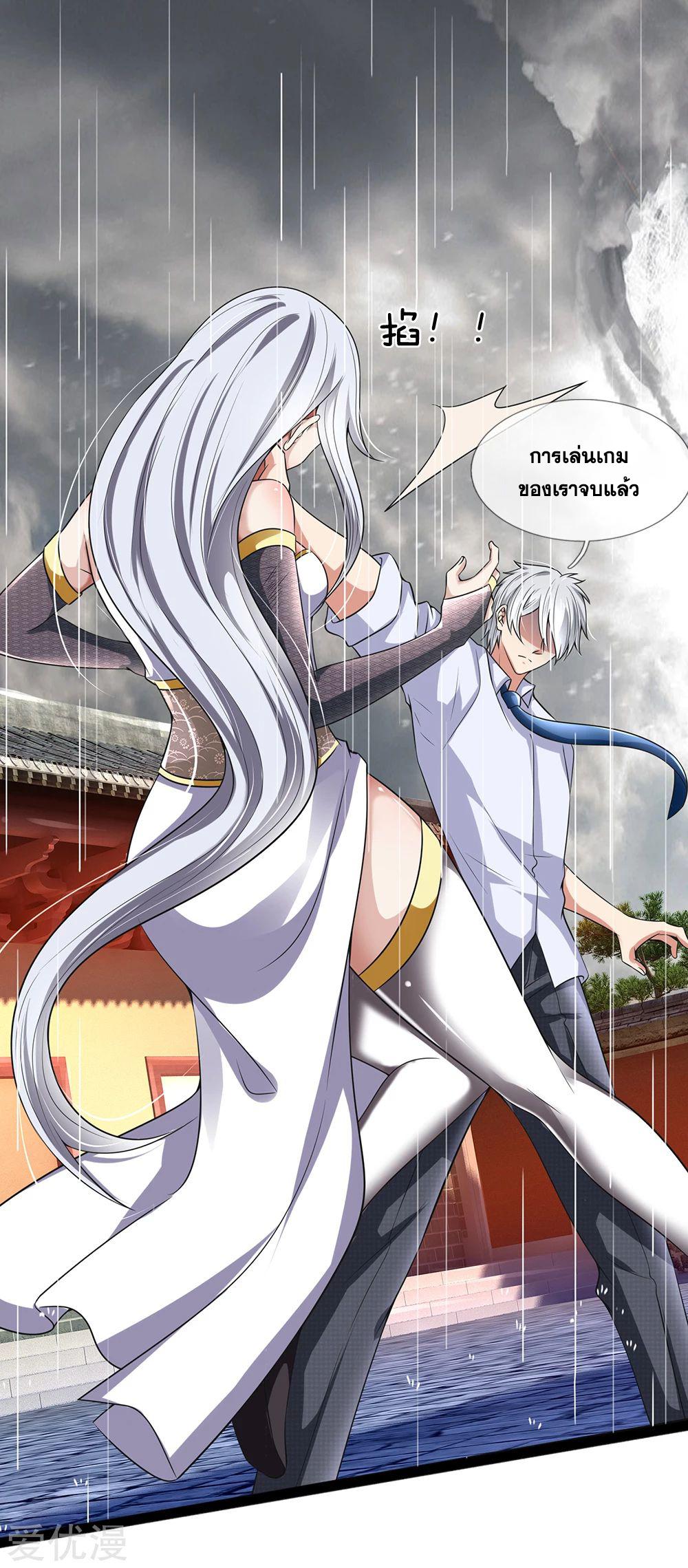 นครเซียนแห่งผู้ต่อต้านสวรรค์ ตอนที่ 130 หน้า 7