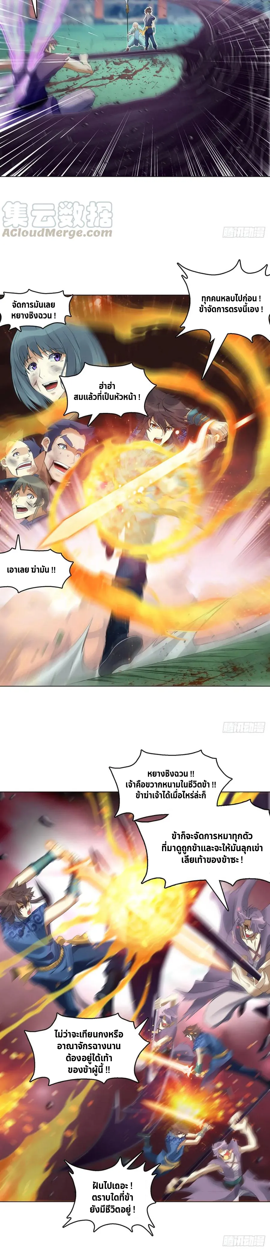 (จบ) Heavenly God Mnemonic (กำเนิดใหม่เทพวรยุทธตระกูลหยาง) ตอนที่ 22 หน้า 42