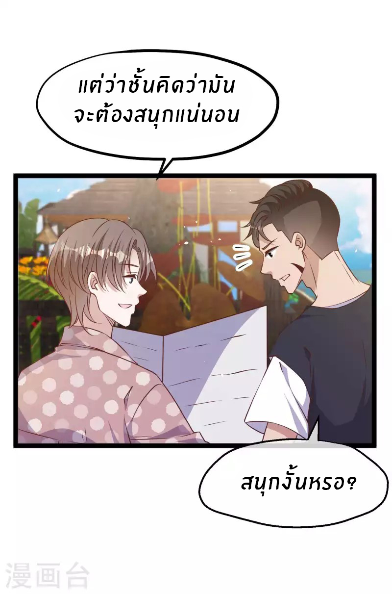 God Fisherman ตอนที่ 225 หน้า 17