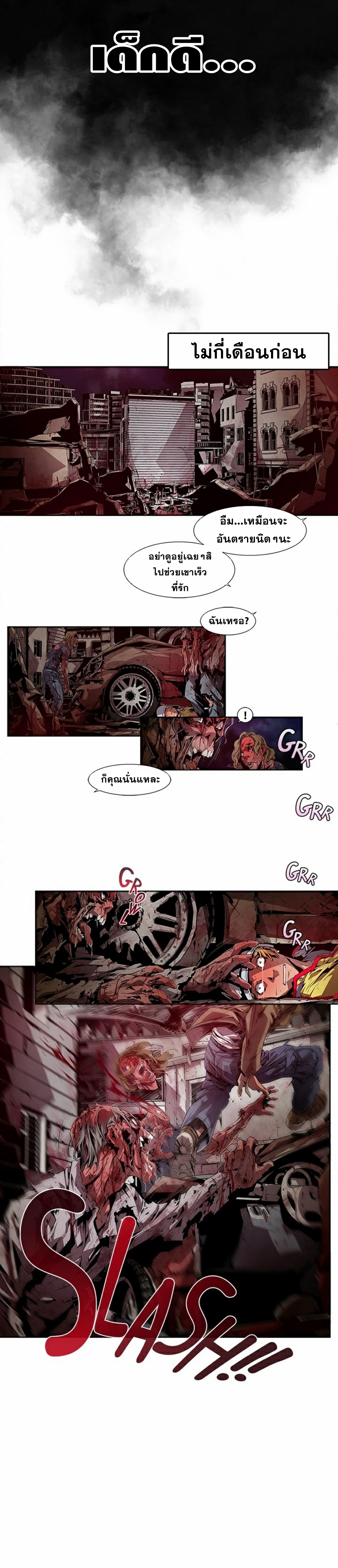 Survival Undead ตอนที่ 6 หน้า 19