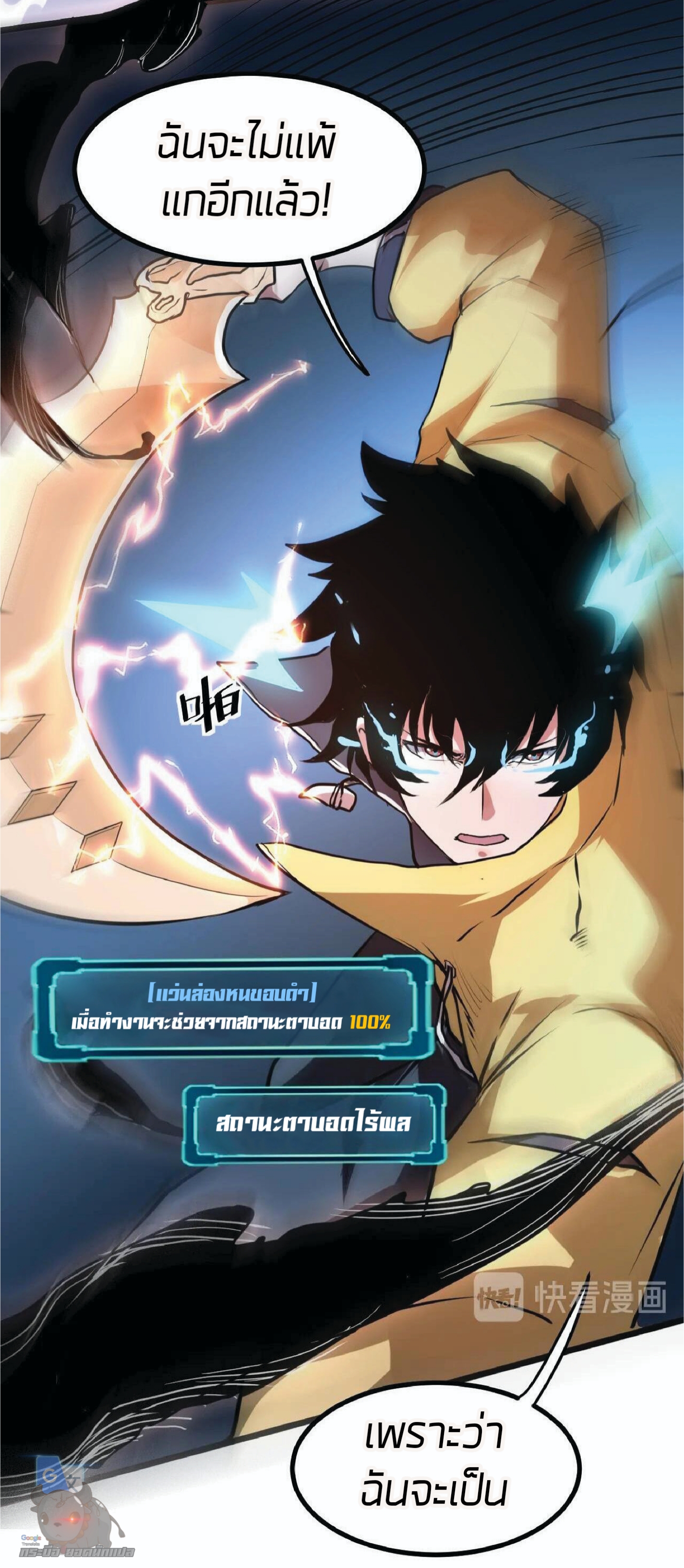 ราชาบัค ตอนที่ 9 หน้า 64