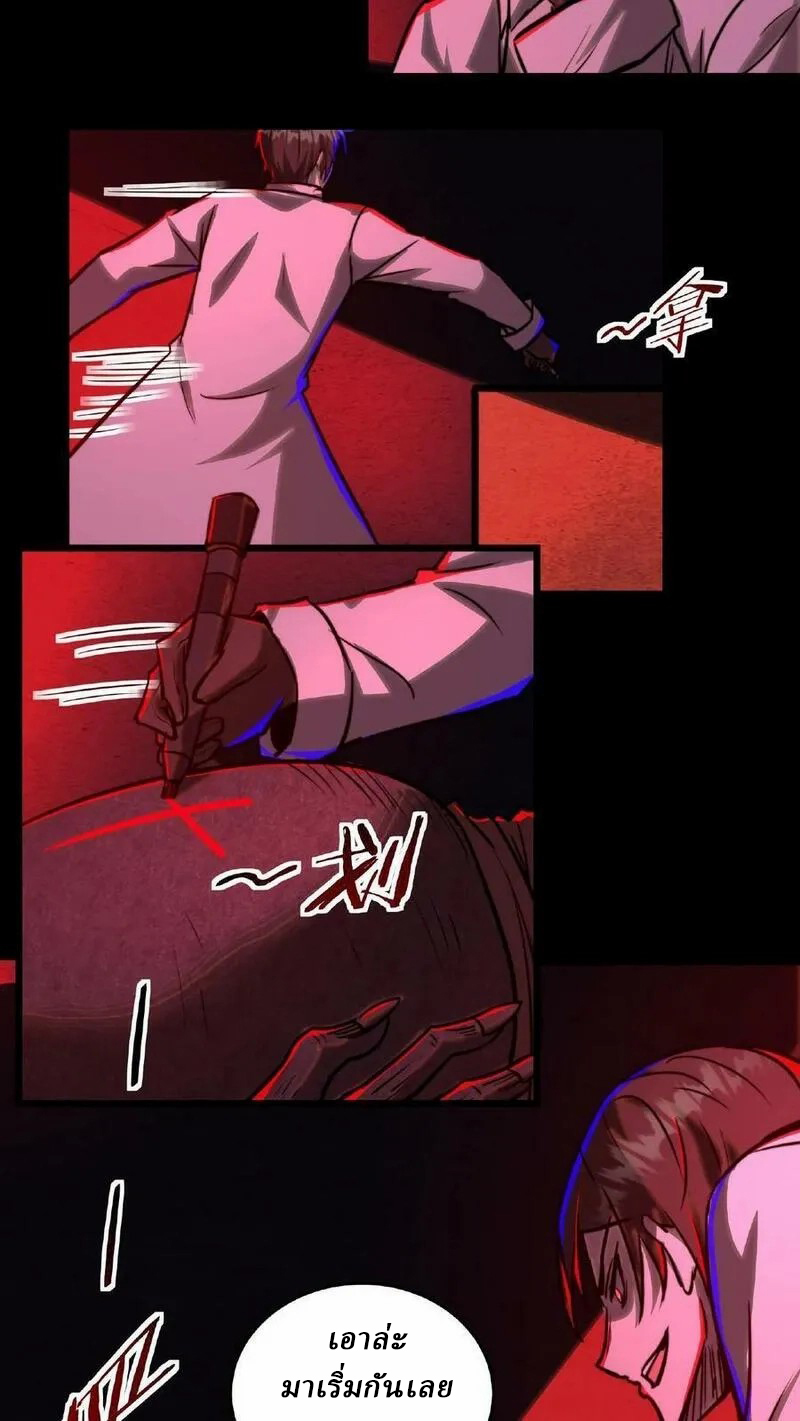 Mysterious Pharmacist ตอนที่ 13 หน้า 14