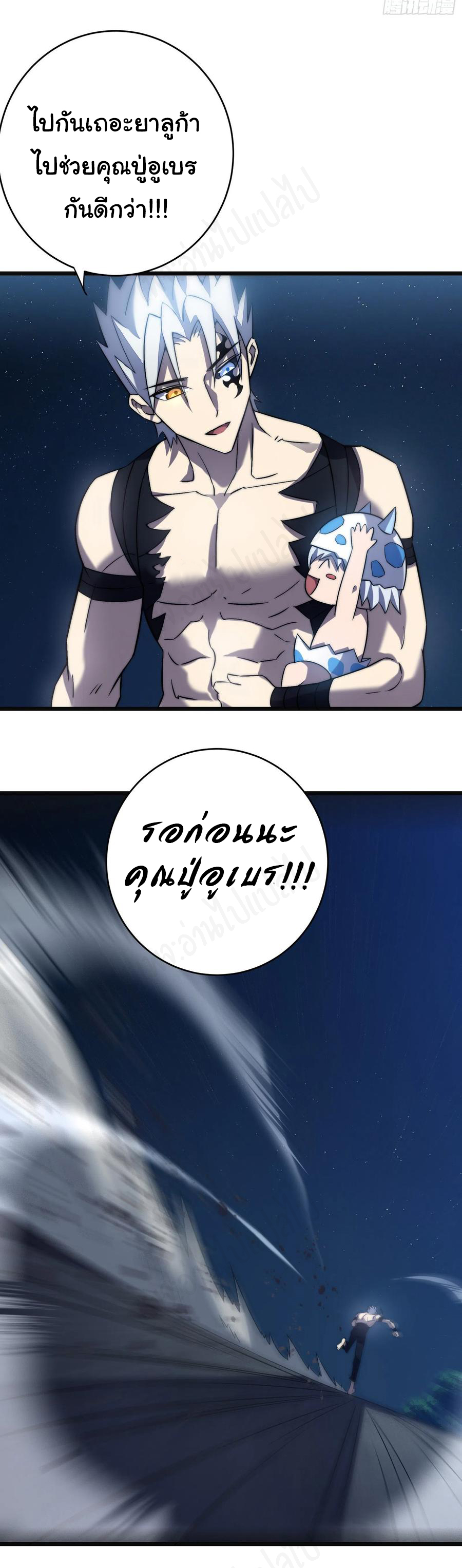 I killed the gods in another world ตอนที่ 42 หน้า 30