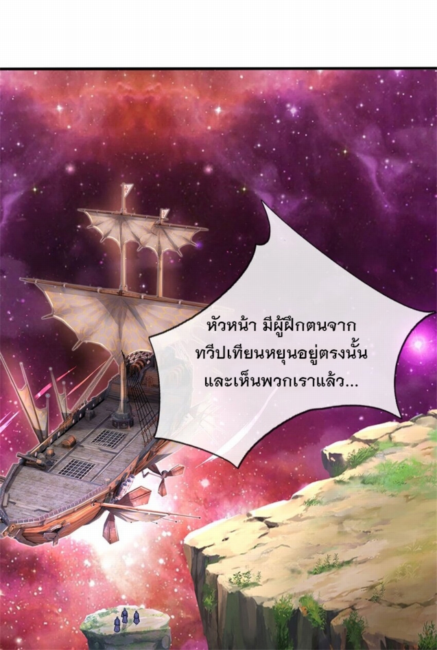 ด้วยเขตแดนกระบี่ ข้าสามารถเป็นเซียนกระบี่ได้ ตอนที่ 139 หน้า 2