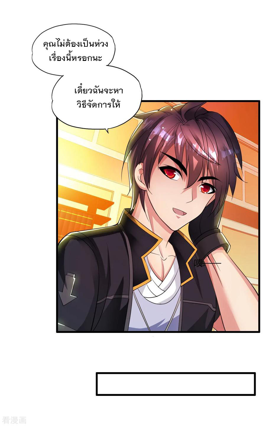 ทหารแพทย์สุดแกร่งผันตัวมาเป็นบอดี้การ์ด ตอนที่ 4 หน้า 16