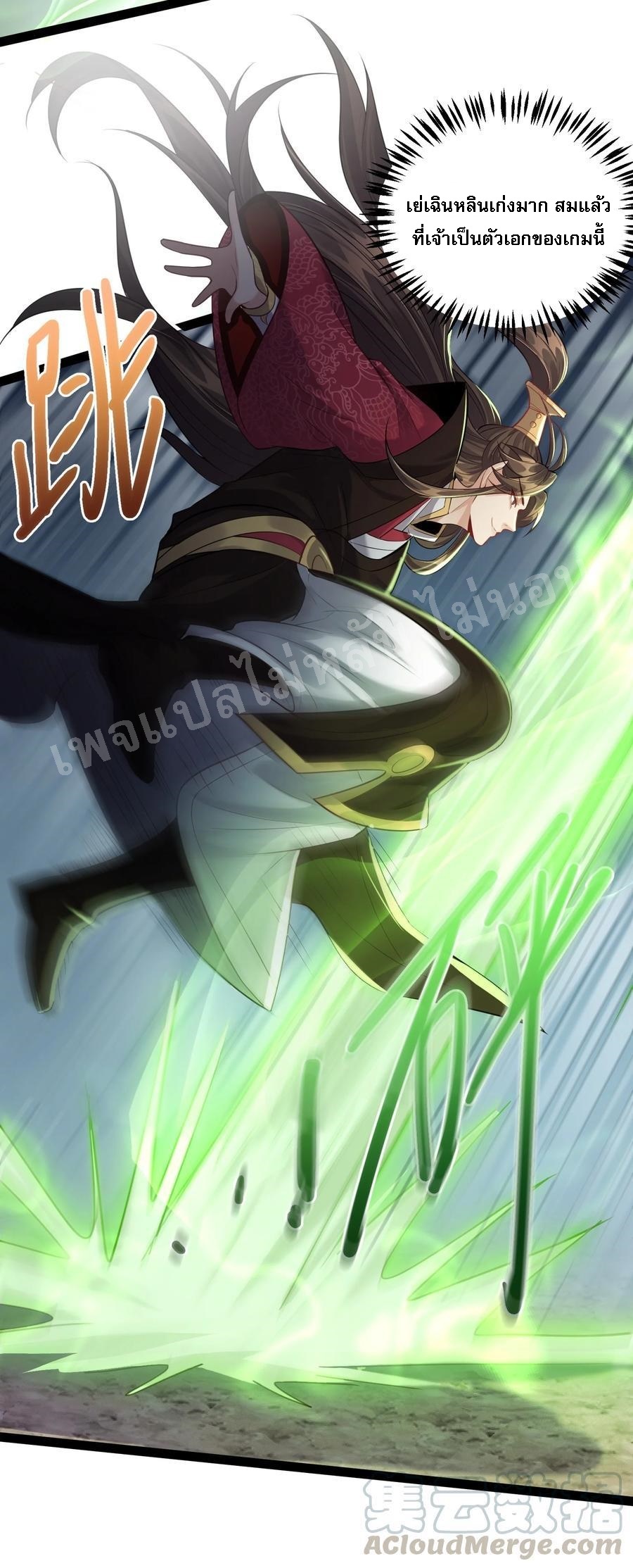 ดันเกิดใหม่เป็นสุดยอดวายร้ายหมายเลขหนึ่ง ตอนที่ 20 หน้า 25