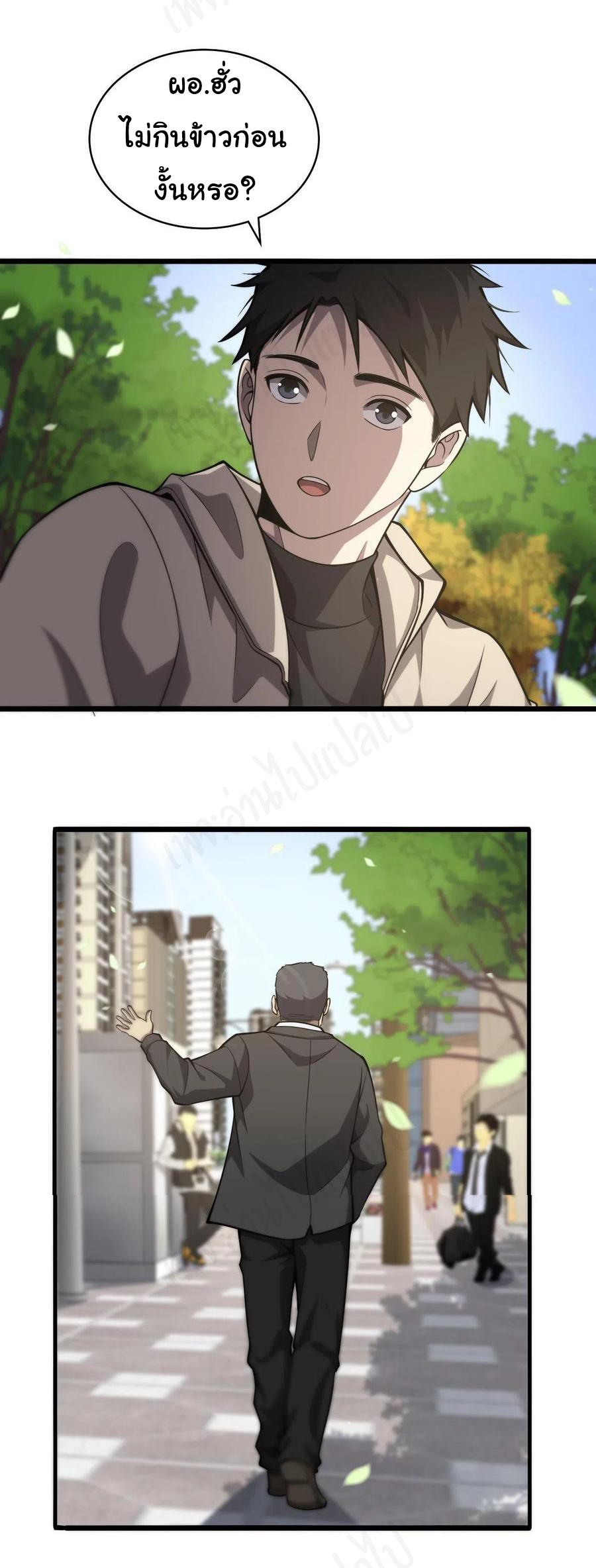 สุดยอดระบบของหมอหลิงหรัน ตอนที่ 115 หน้า 30