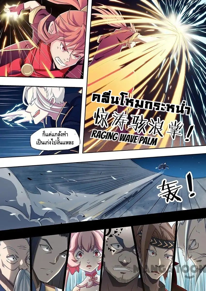 god of war ตอนที่ 8 หน้า 7