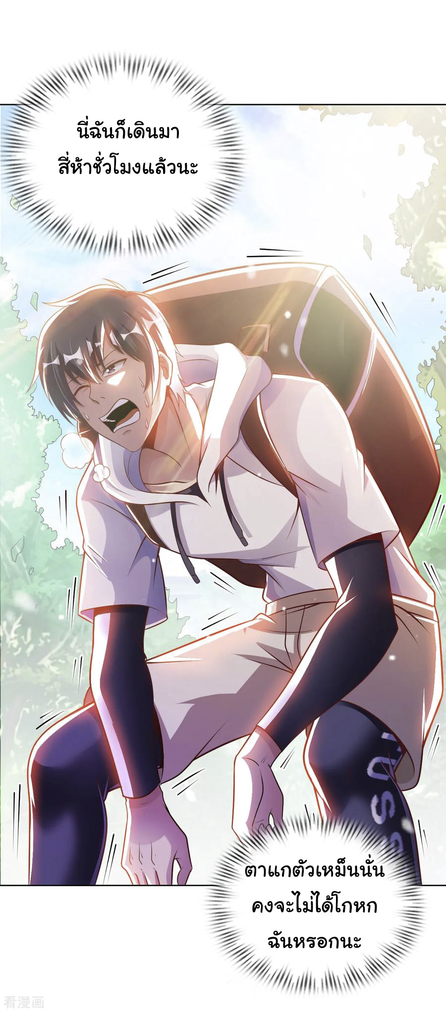 อาจารย์ของผม โคตรจะเทพ (My Master Is A God Of Cultivators) จบ ตอนที่ 6 หน้า 46