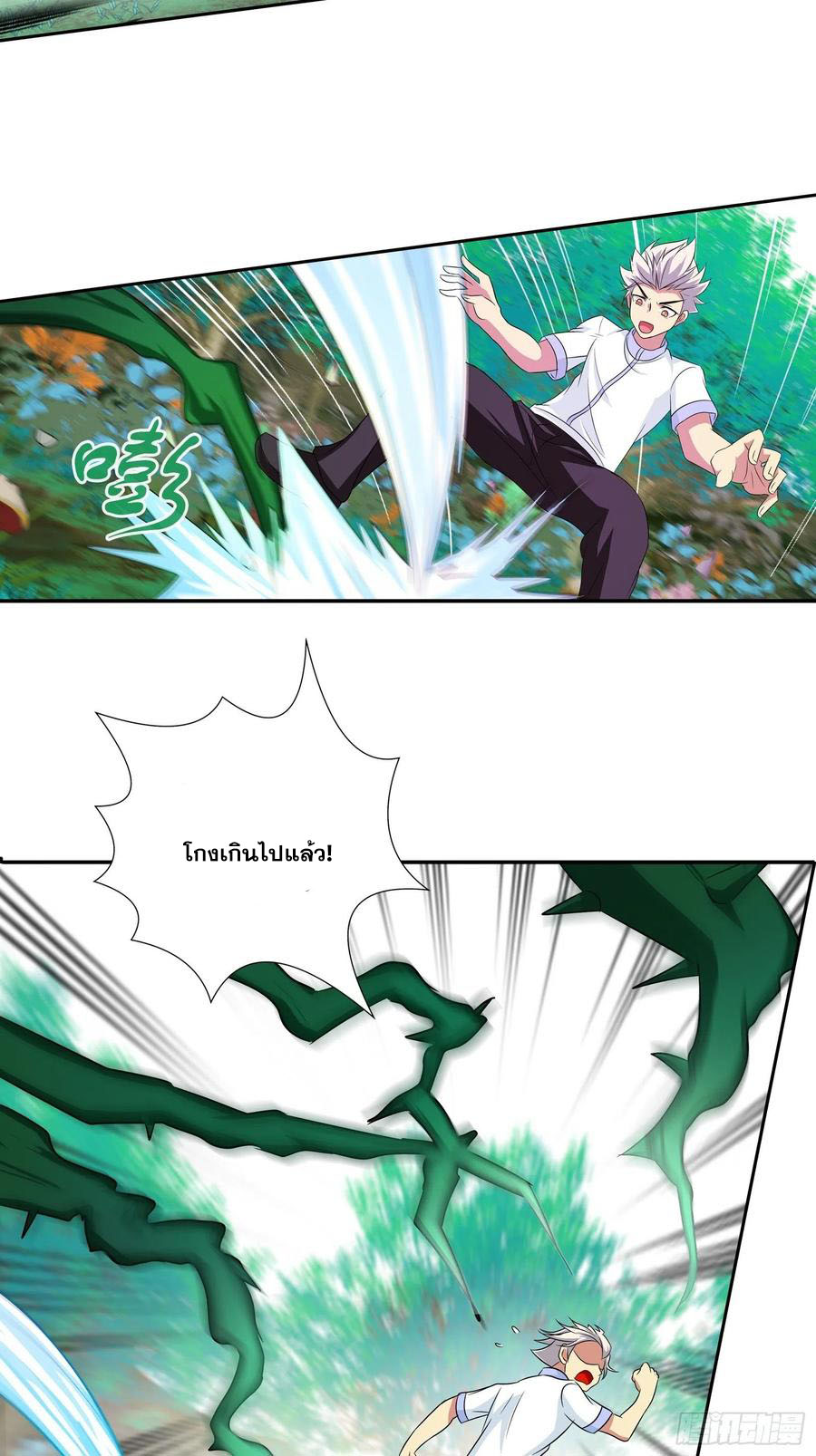 ฉันนี้แหละ คือเทพหมอที่แท้จริง ตอนที่ 180 หน้า 12