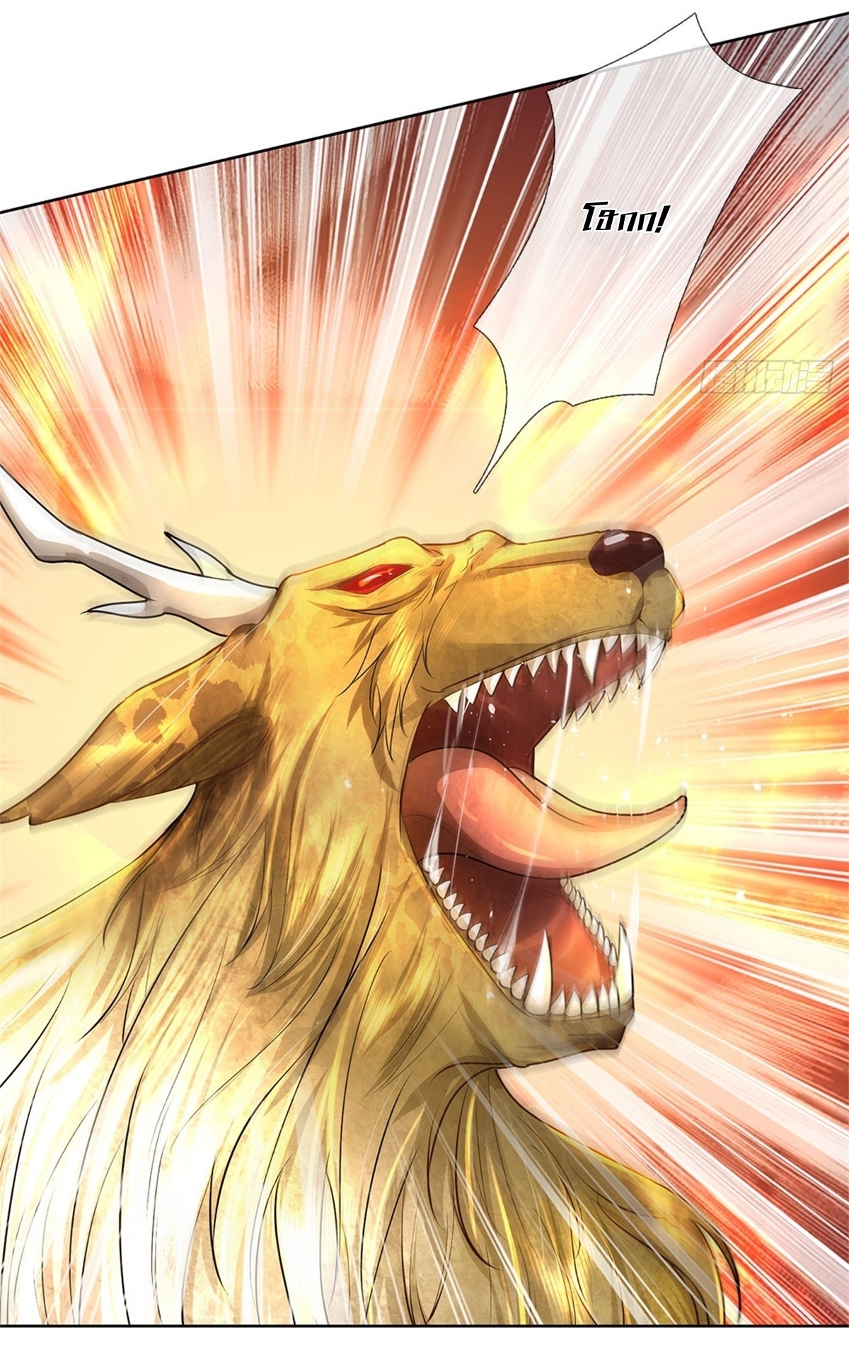 I Can Change The Timeline of Everything เกิดใหม่ในต่างโลก พร้อมระบบโกงเวลาสุดเกรียน ตอนที่ 9 หน้า 14