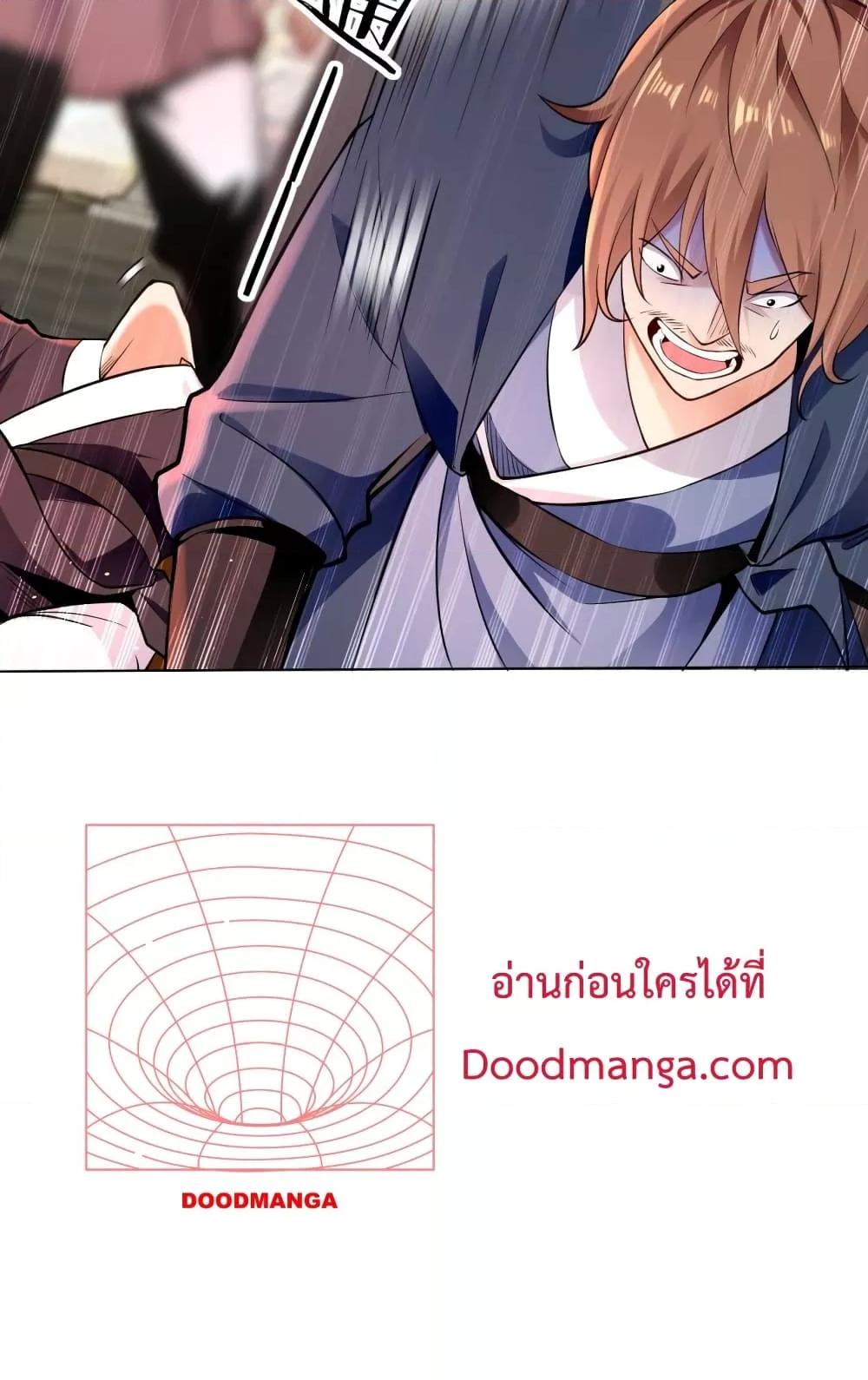 สิบมหาจักรพรรดิล้วนเป็นศิษย์ข้า ตอนที่ 5 หน้า 20