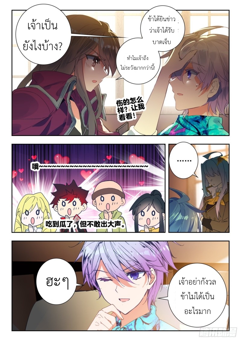 01. Douluo dalu 2 (ตอนที่ 276-318) ตอนที่ 9 หน้า 6