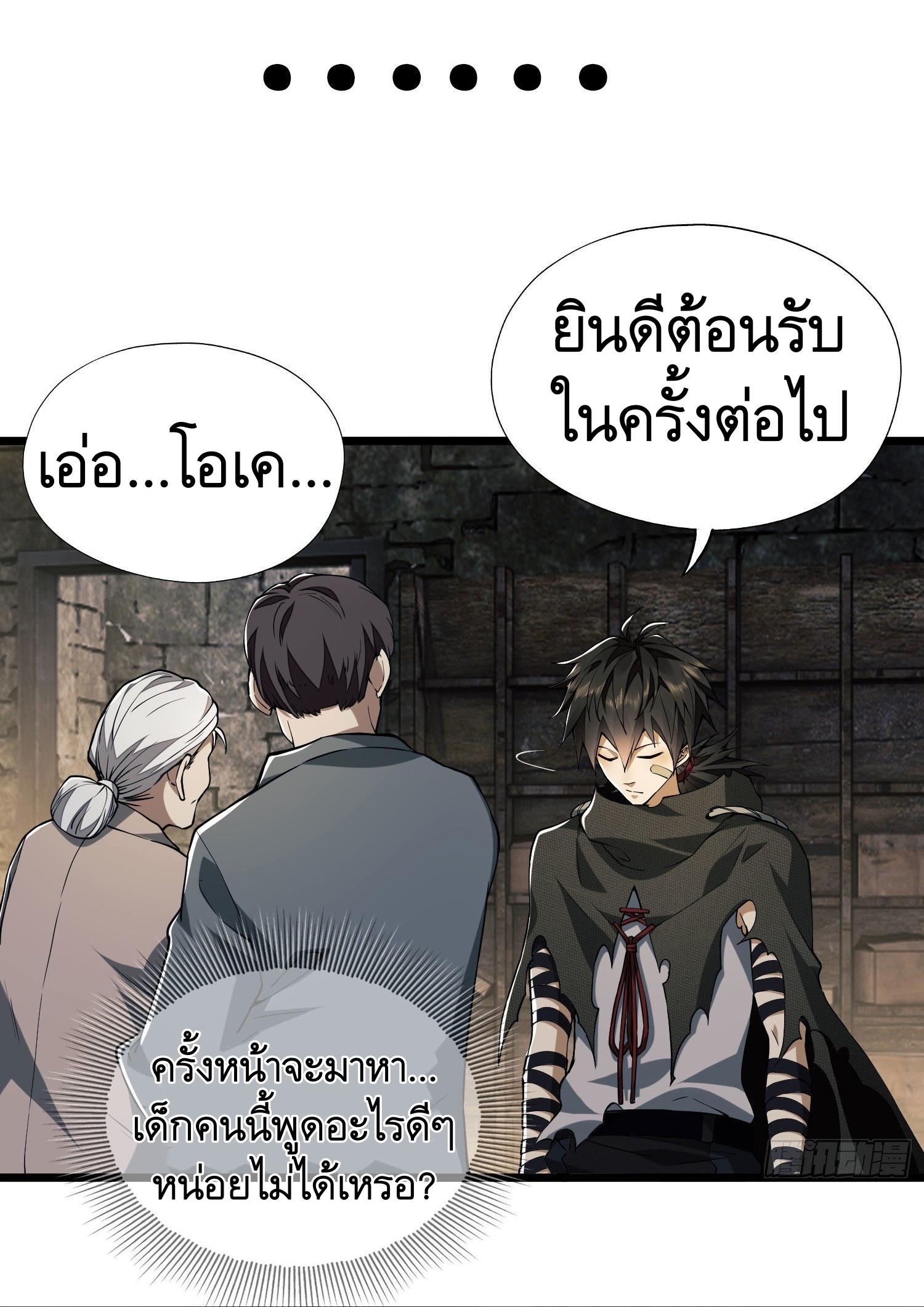 THE FIRST ORDER ตอนที่ 14 หน้า 4