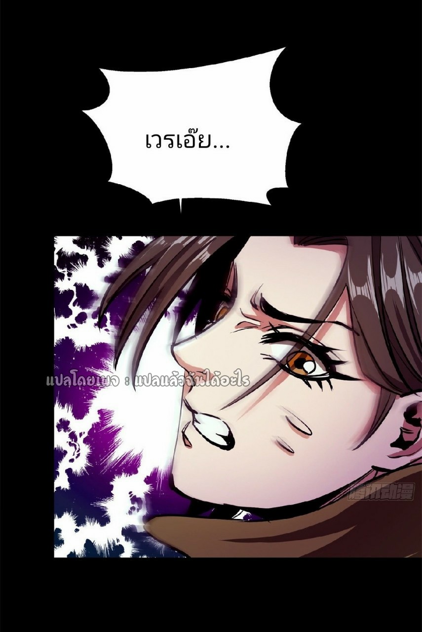 รูเล็ตเวิลด์ สุ่มไอเทมเอาชีวิตรอด ตอนที่ 39 หน้า 37