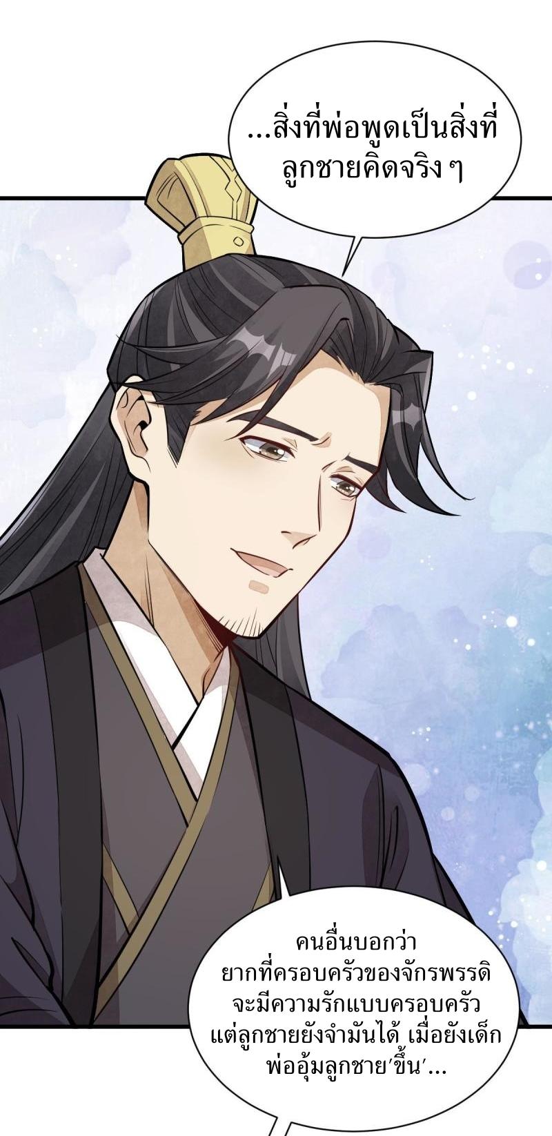 Lan Ke Qi Yuan ตอนที่ 150 หน้า 8