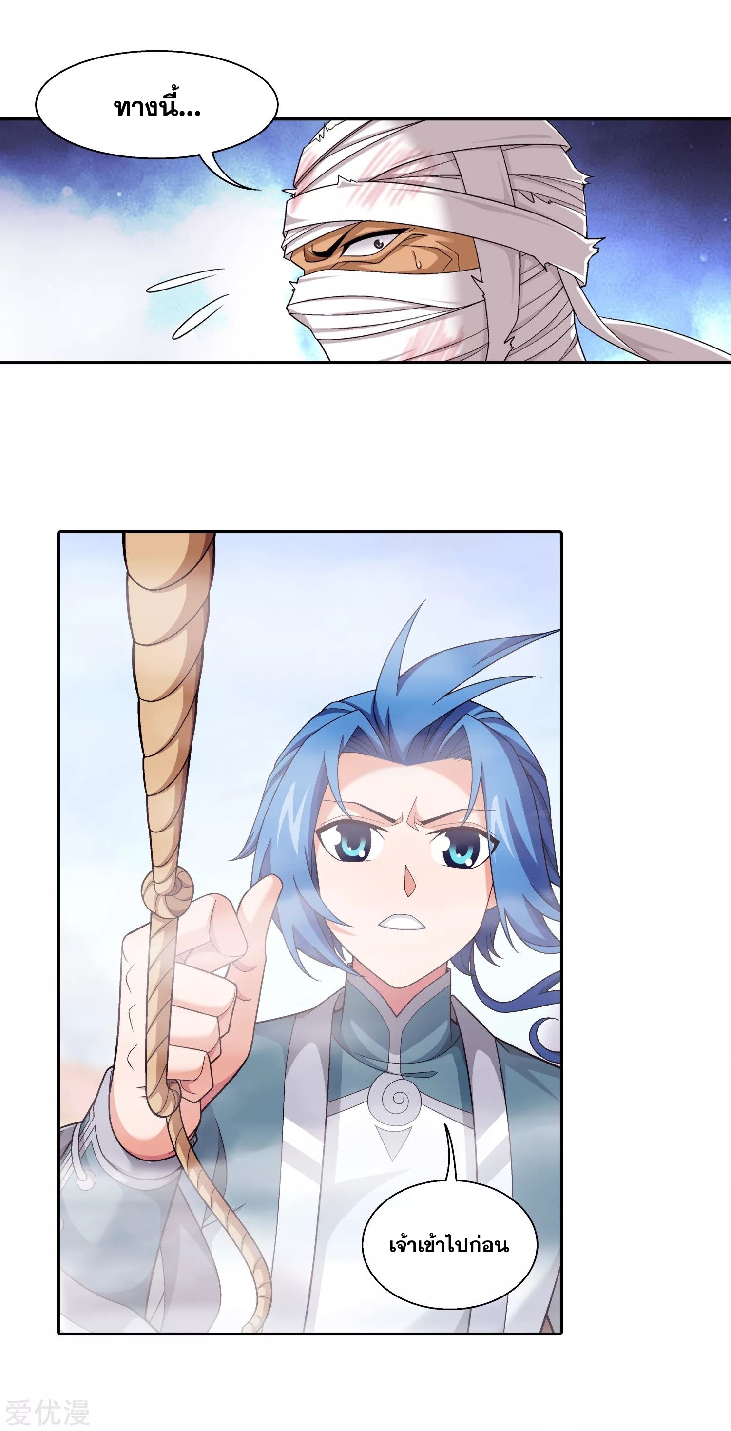 Da Zhu Zai ศึกปรมาจารย์สะท้านฟ้า (ชนจีน) ตอนที่ 233 หน้า 17