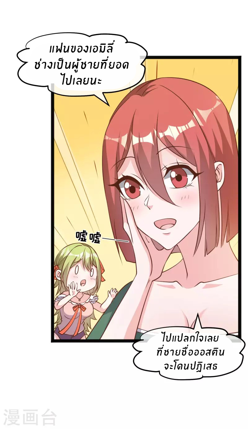 God Fisherman ตอนที่ 172 หน้า 13