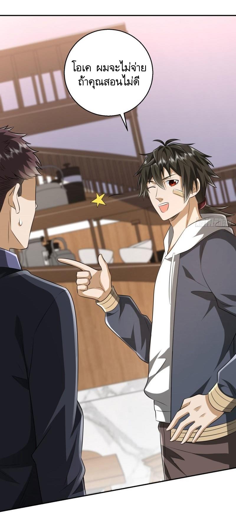 THE FIRST ORDER ตอนที่ 151 หน้า 37