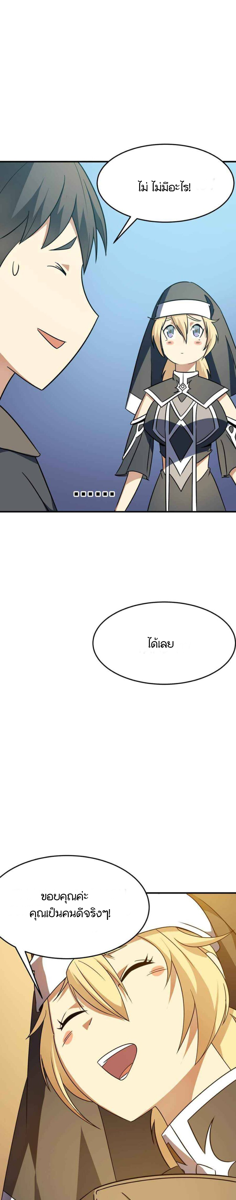 Hero! Watch Up! ตอนที่ 3 หน้า 19