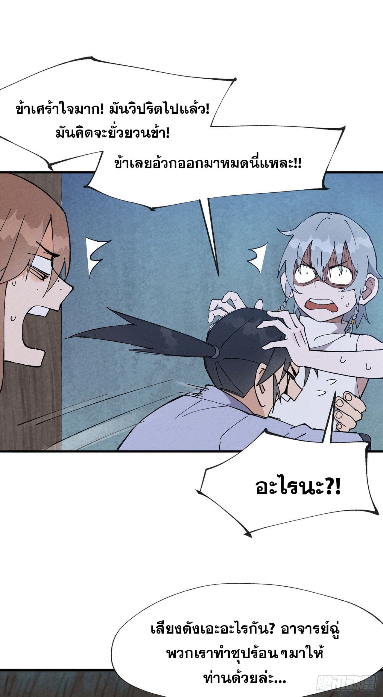 ระบบพัฒนาสุดแข็งแกร่ง ตอนที่ 28 หน้า 23