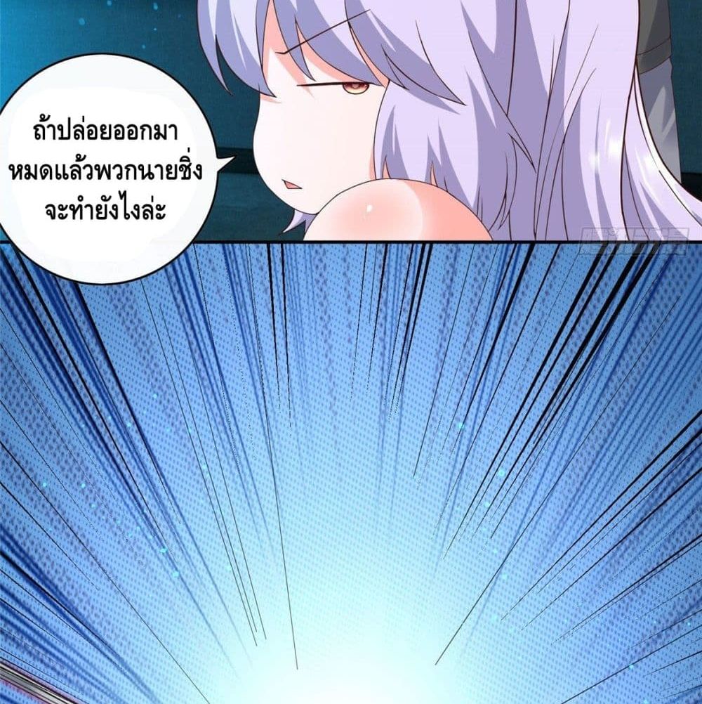 The Great System ตอนที่ 5 หน้า 31