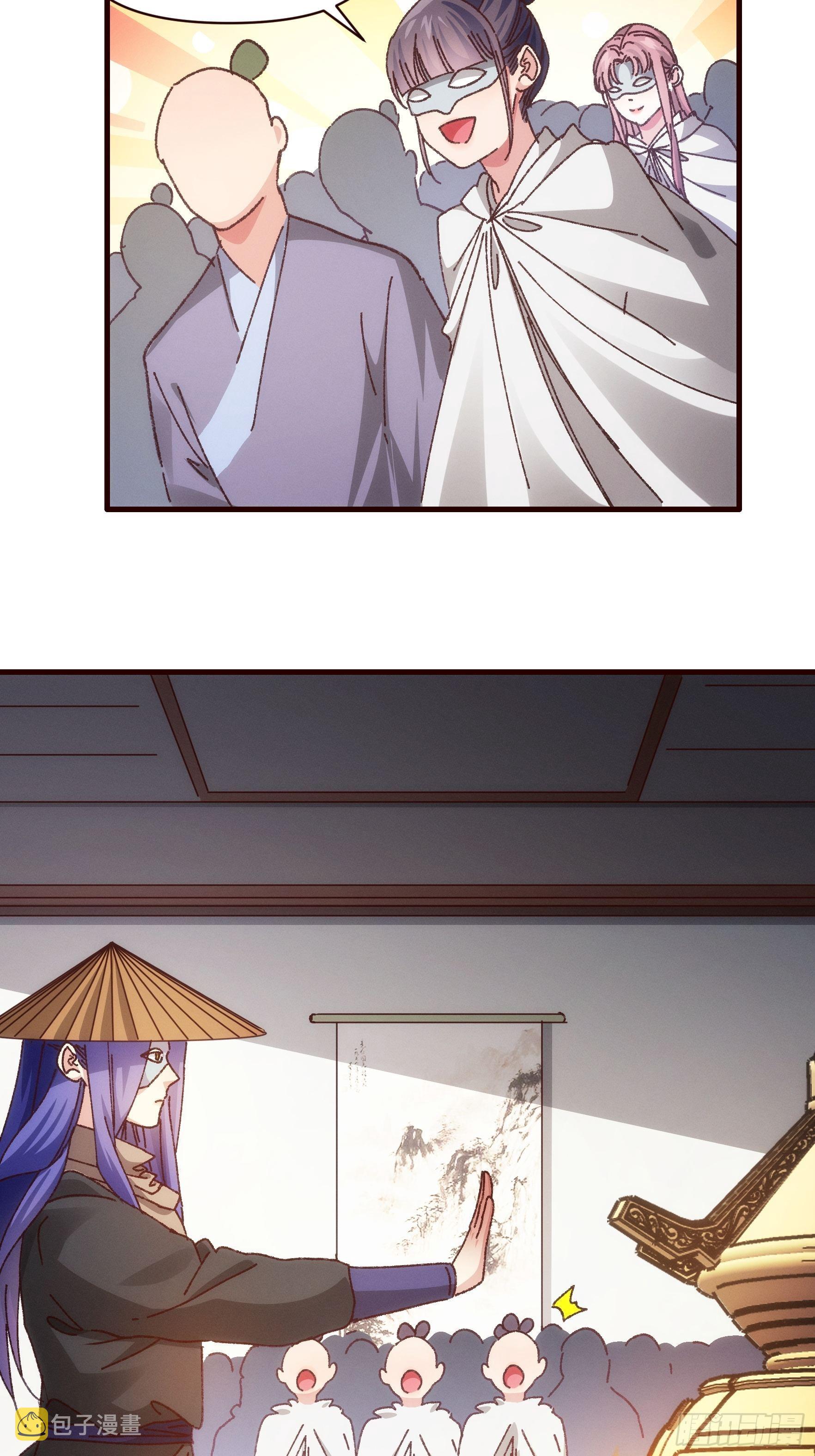 ข้าจะกำหนดชะตาตัวเอง ทันจีน ตอนที่ 70 หน้า 16