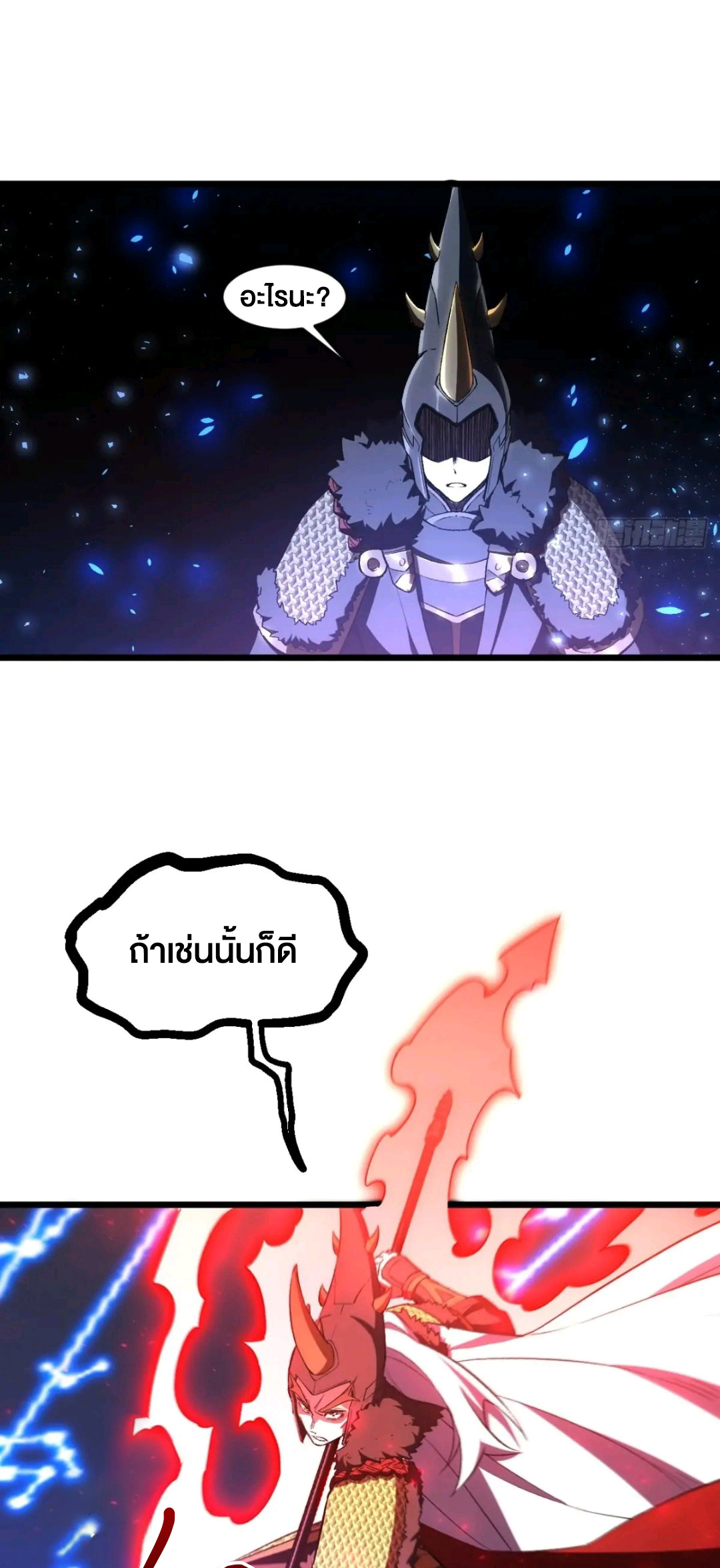 กำเนิดร่างเทวะบรรพกาล ตอนที่ 94 หน้า 52