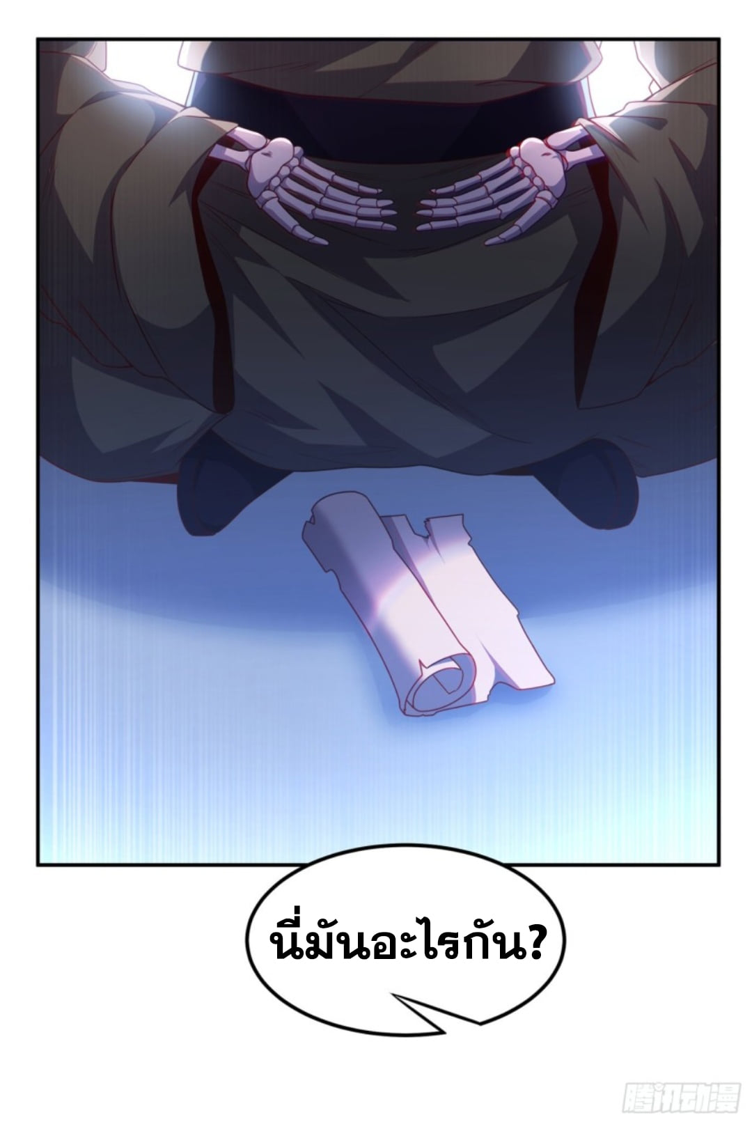 Wu ni ตอนที่ 192 หน้า 17