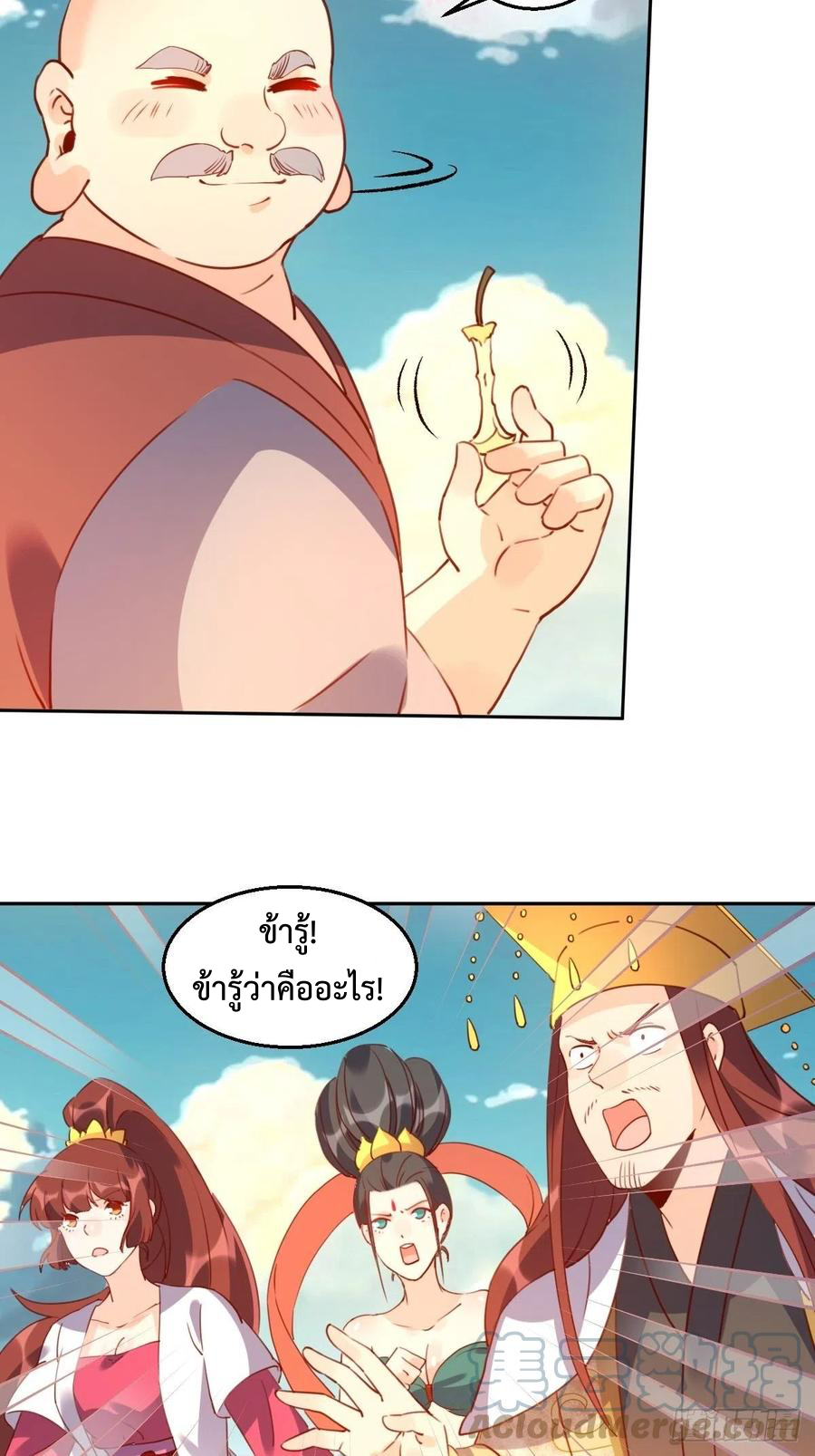 กลายเป็นว่าข้าคือจอมยุทธ์ผู้ยิ่งใหญ่ ตอนที่ 69 หน้า 31