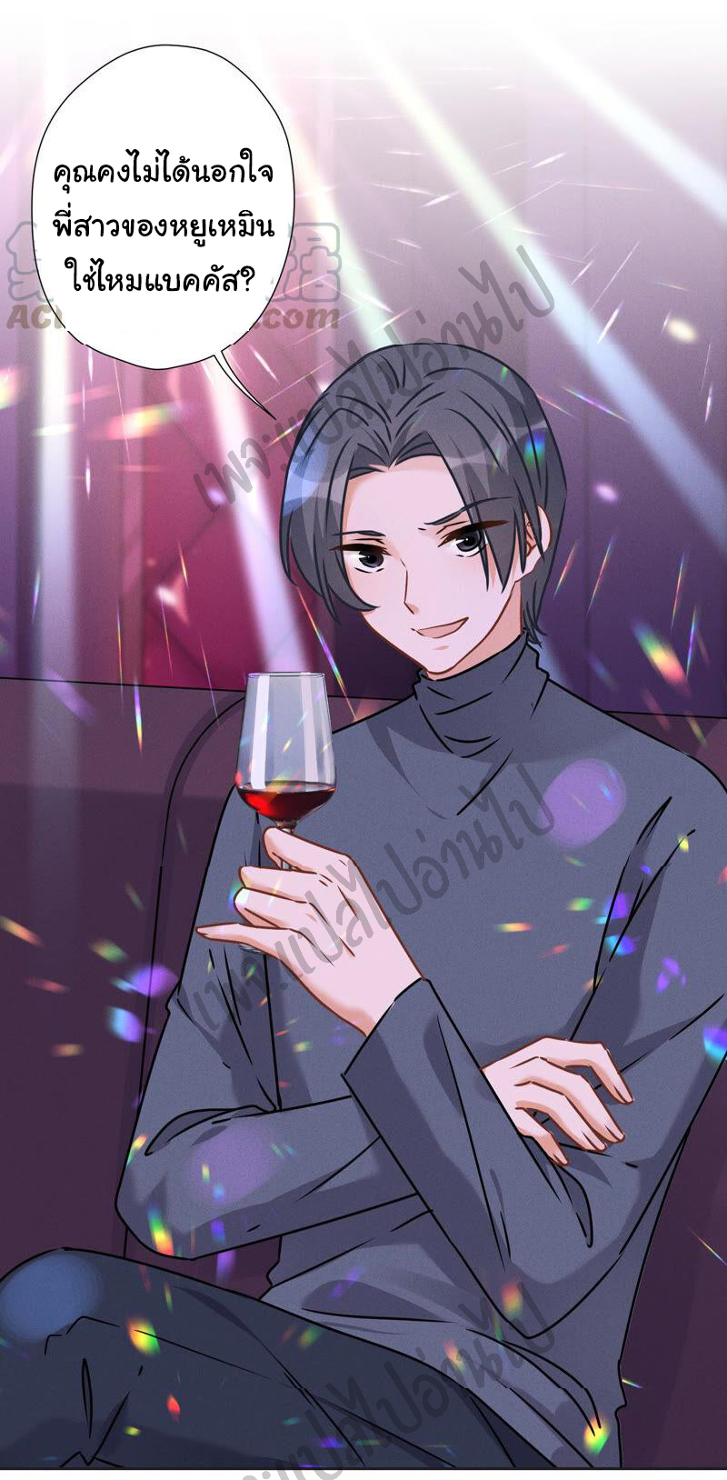 Lu Feng is the best son-in-law สุดยอดลูกเขย "ลู่เฟิง" ตอนที่ 80 หน้า 16