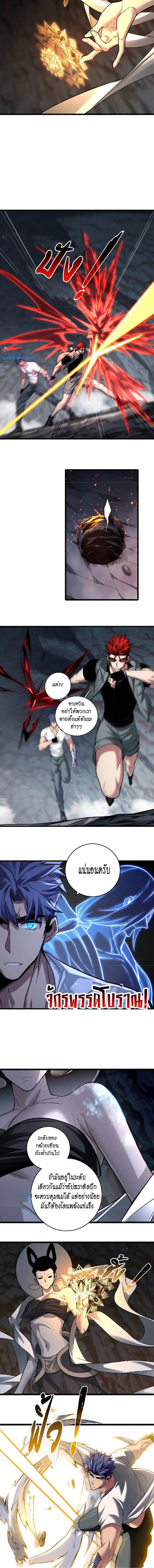 [ชนจีน] ฉันแค่อยากเล่นเกมส์เงียบๆ [I Just Want to Play the Game Quietly] ตอนที่ 115 หน้า 6
