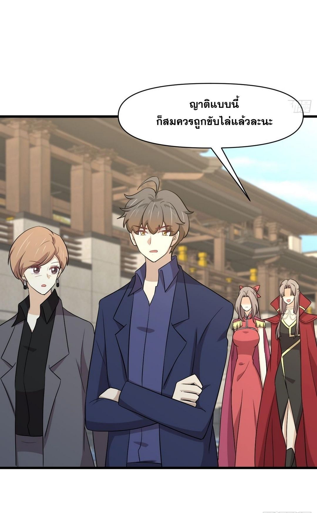 Immortal Swordsman in The Reverse World ข้าเซียนกระบี่ไม่เกาะสตรี ตอนที่ 370 หน้า 4