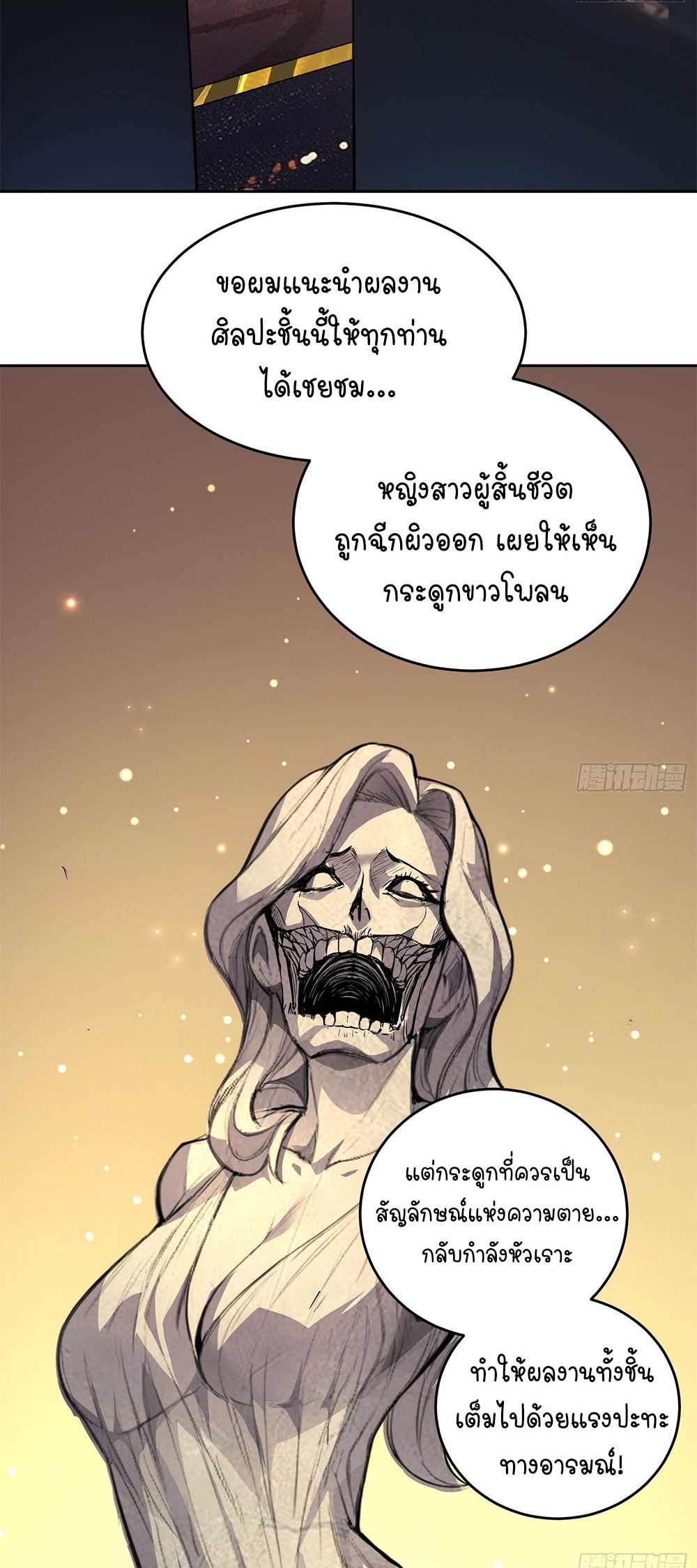 [Emo] Mood Disorder | โรคอารมณ์ คนคลั่งแดนวิปลาส ตอนที่ 3 หน้า 2
