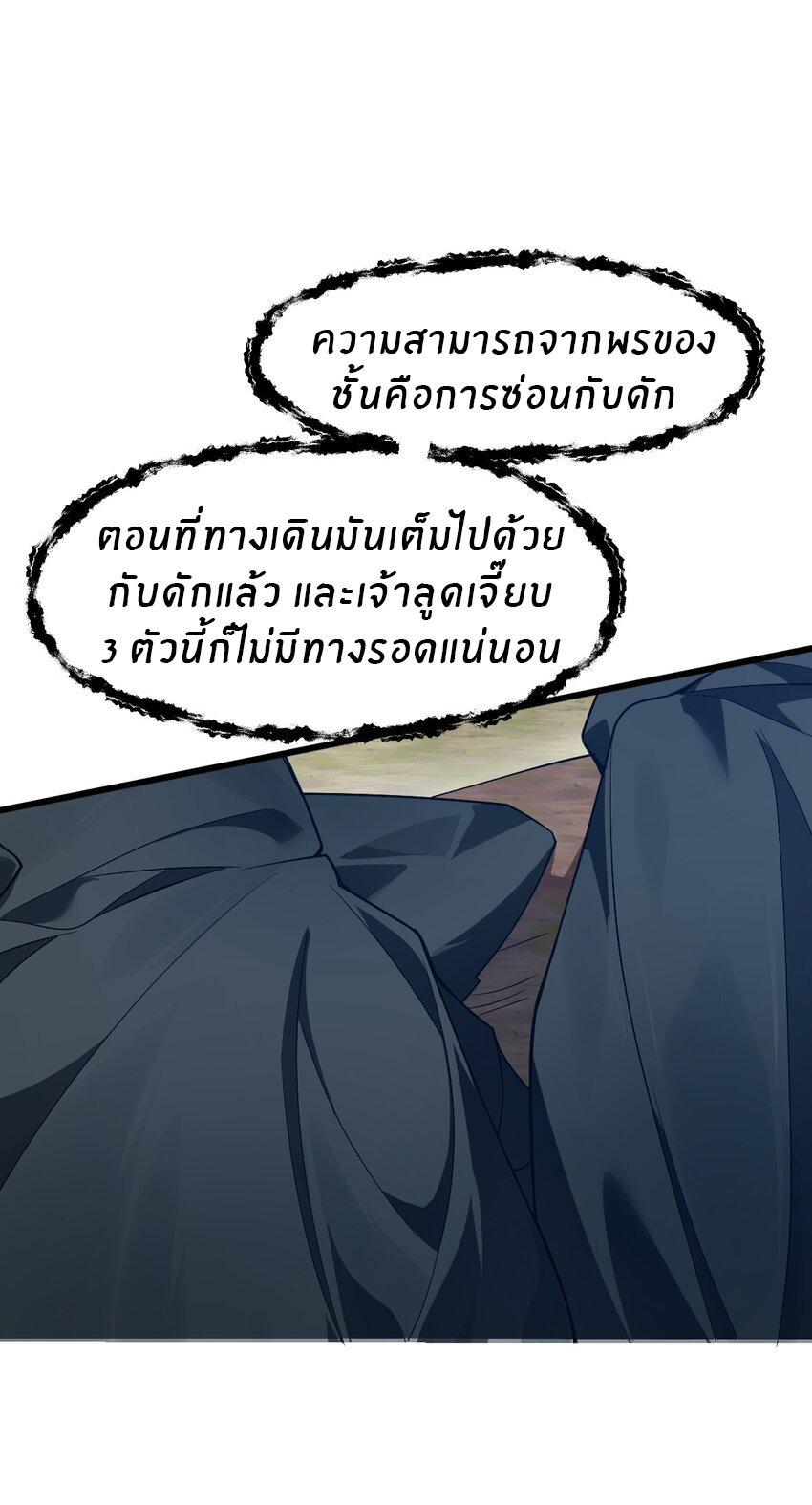Purifying the world begins with bathing ตอนที่ 4 หน้า 43