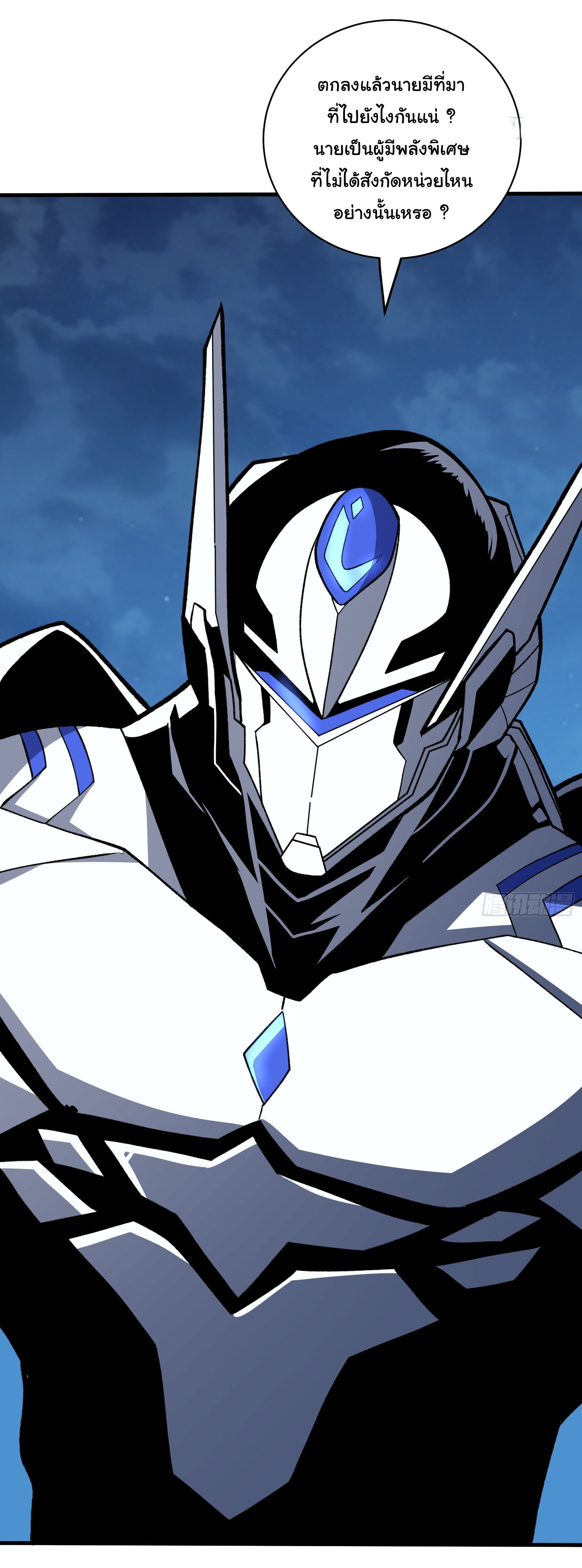 อวตารของผมกำลังกลายเป็นลาสบอส (My Avatars Are Becoming the Final Boss) ตอนที่ 5 หน้า 29