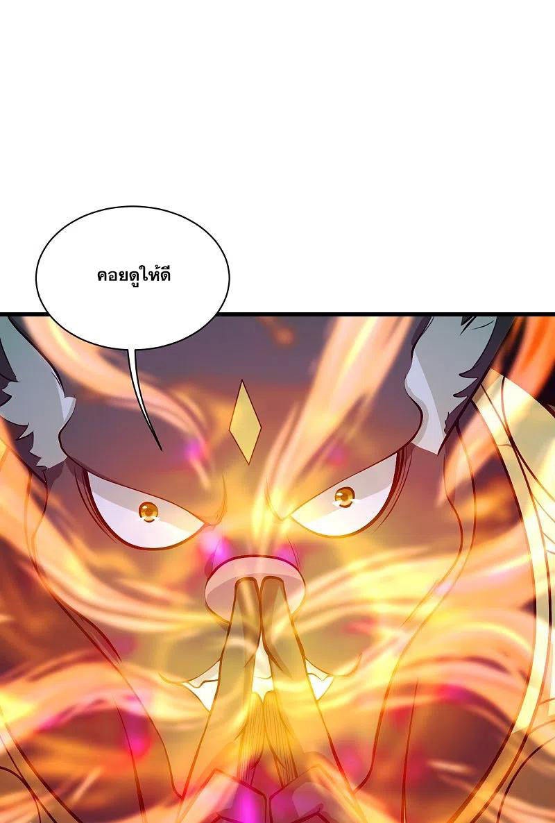 เทพอสูรสยบฟ้า ตอนที่ 252 หน้า 26