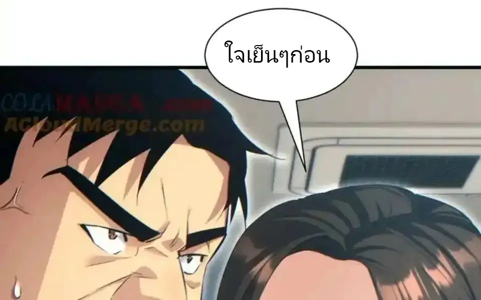 เกิดใหม่วันสิ้นโลก  (Rebirth In The End Times: I Reached The Top By Opening Boxes) ตอนที่ 20 หน้า 61