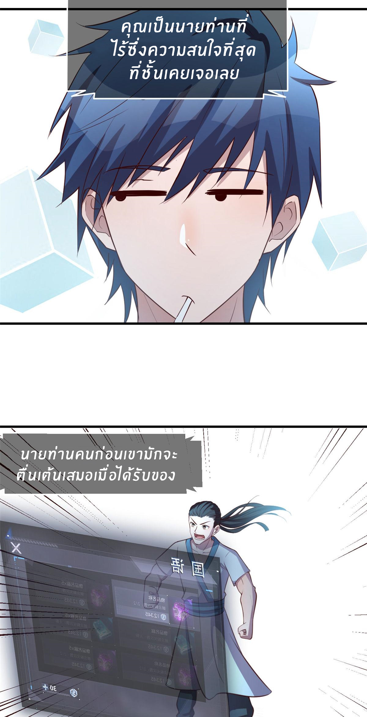 พี่สาวอยากเล่นคุณ ตอนที่ 92 หน้า 23