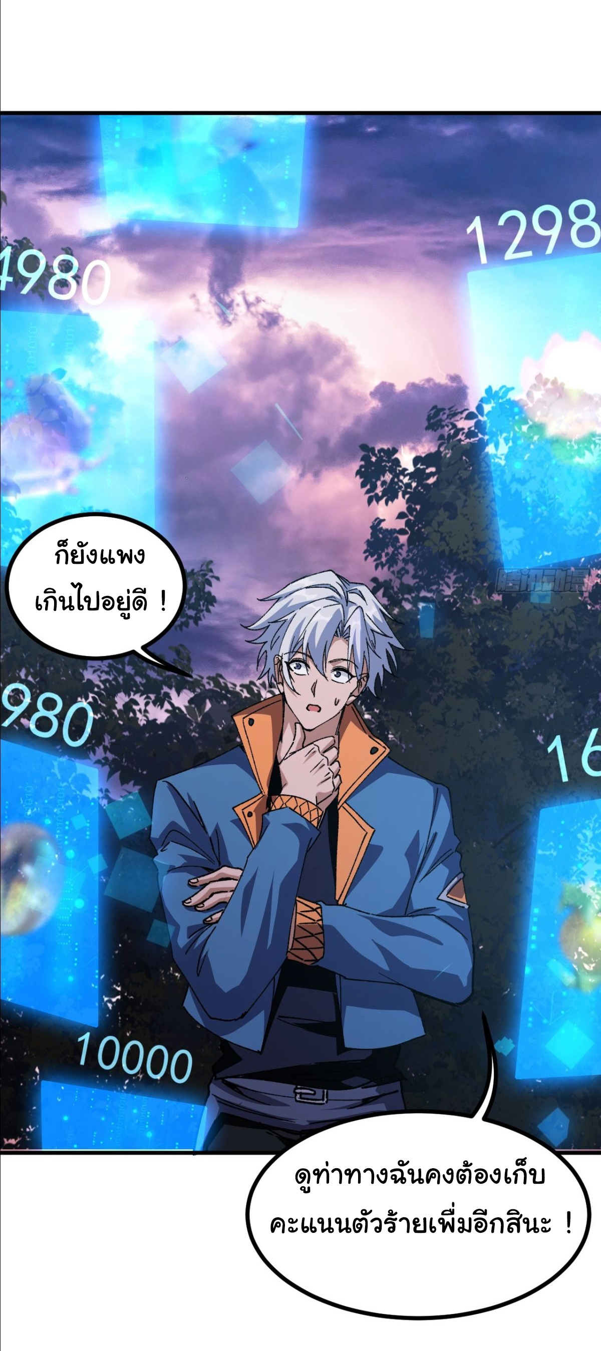 ราชาผู้ตกยากปล้นข้ามศตวรรษ ตอนที่ 2 หน้า 25